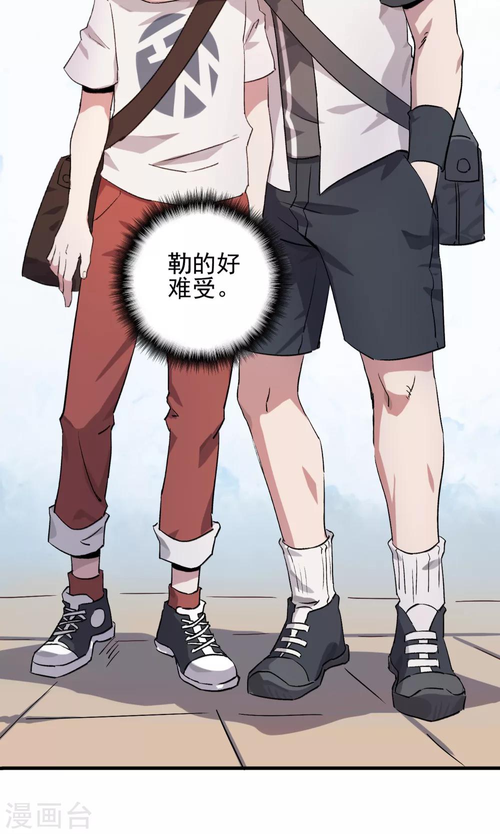 第1话 欺人太甚-第2话