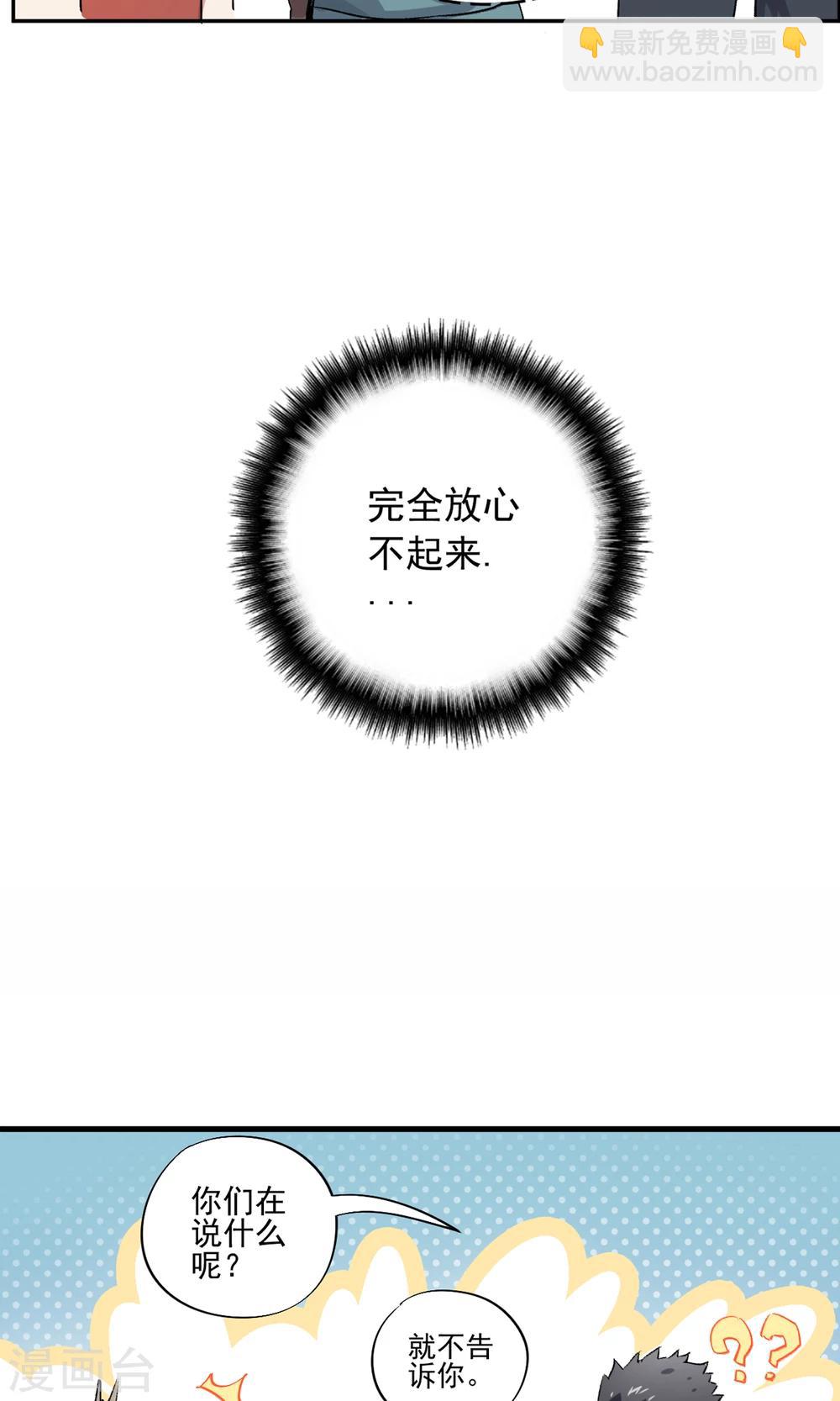 第1话 欺人太甚-第2话