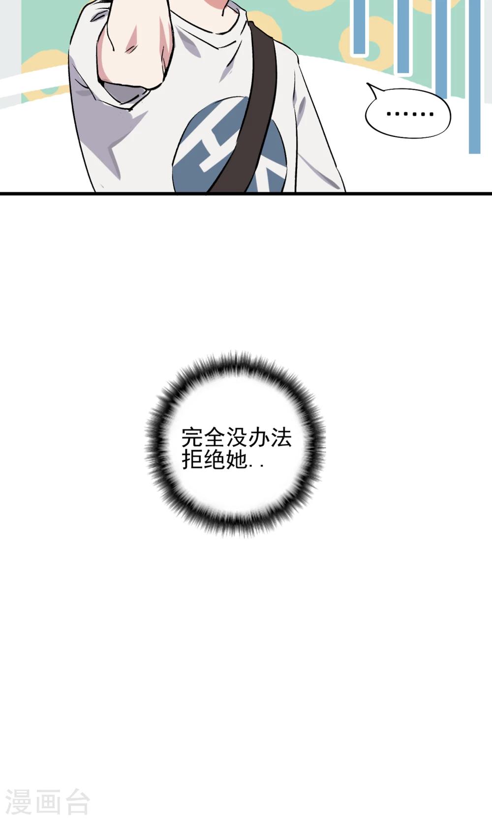 第1话 欺人太甚-第2话