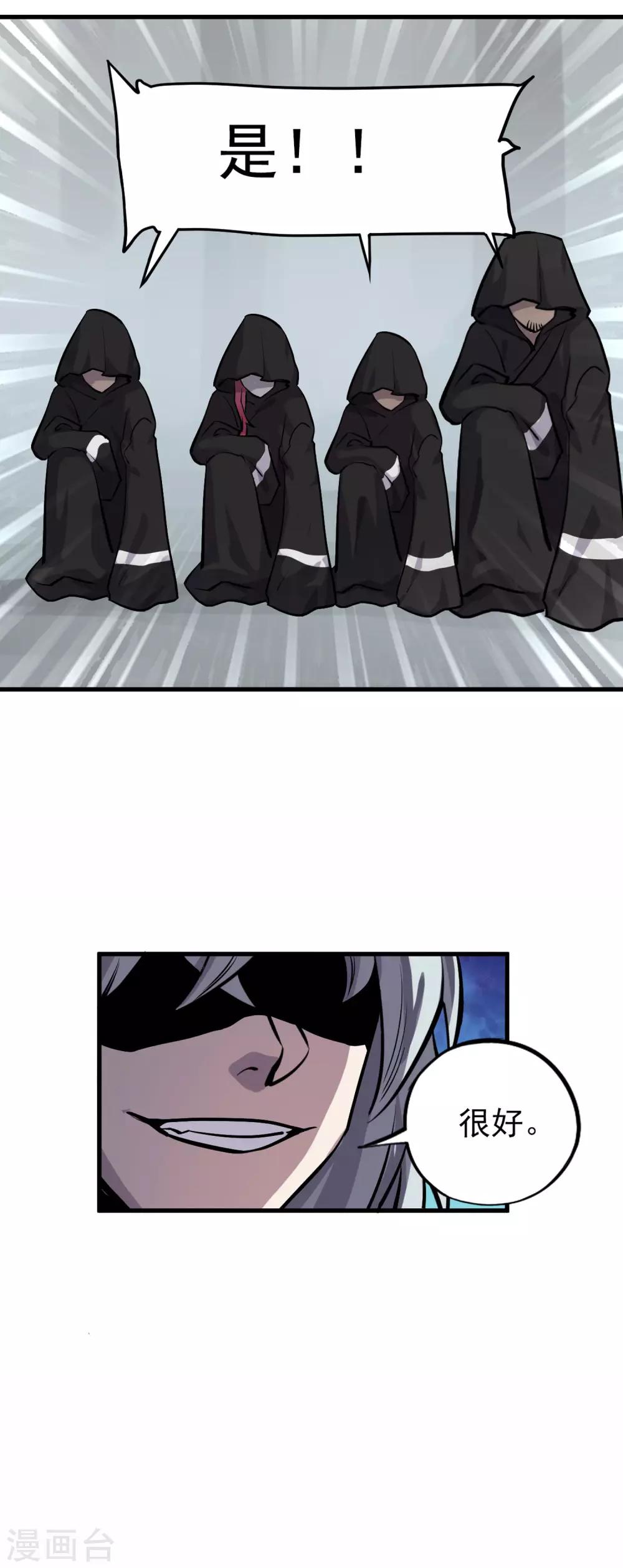 第11话 小哥哥饶命-第12话