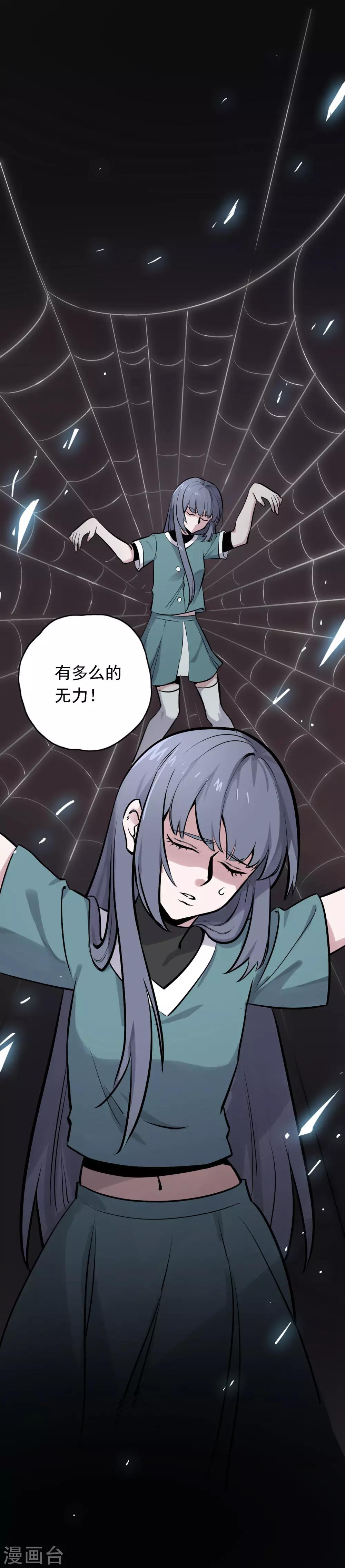 第11话 小哥哥饶命-第12话