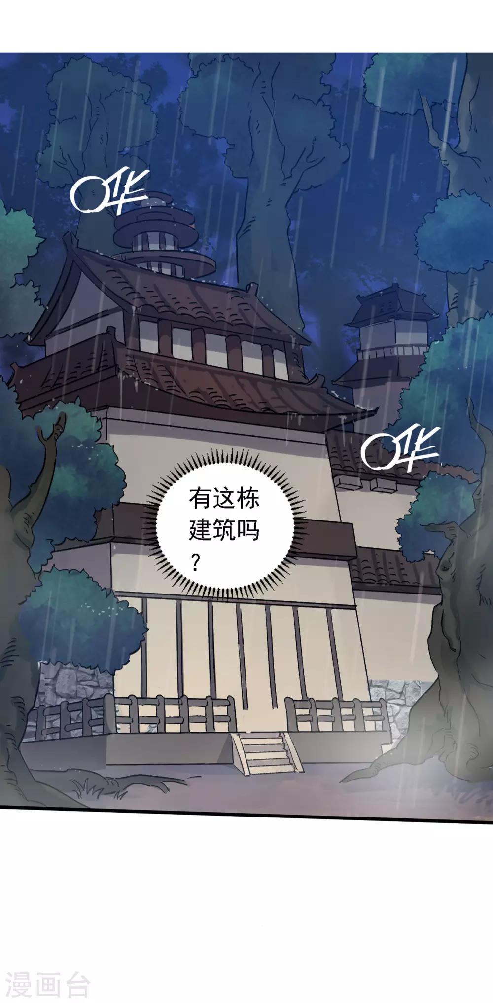 第11话 小哥哥饶命-第12话