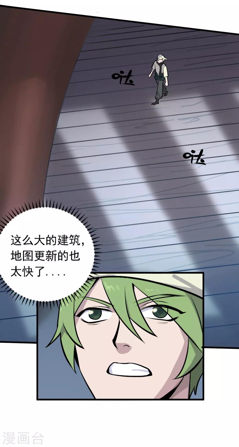 第11话 小哥哥饶命-第12话