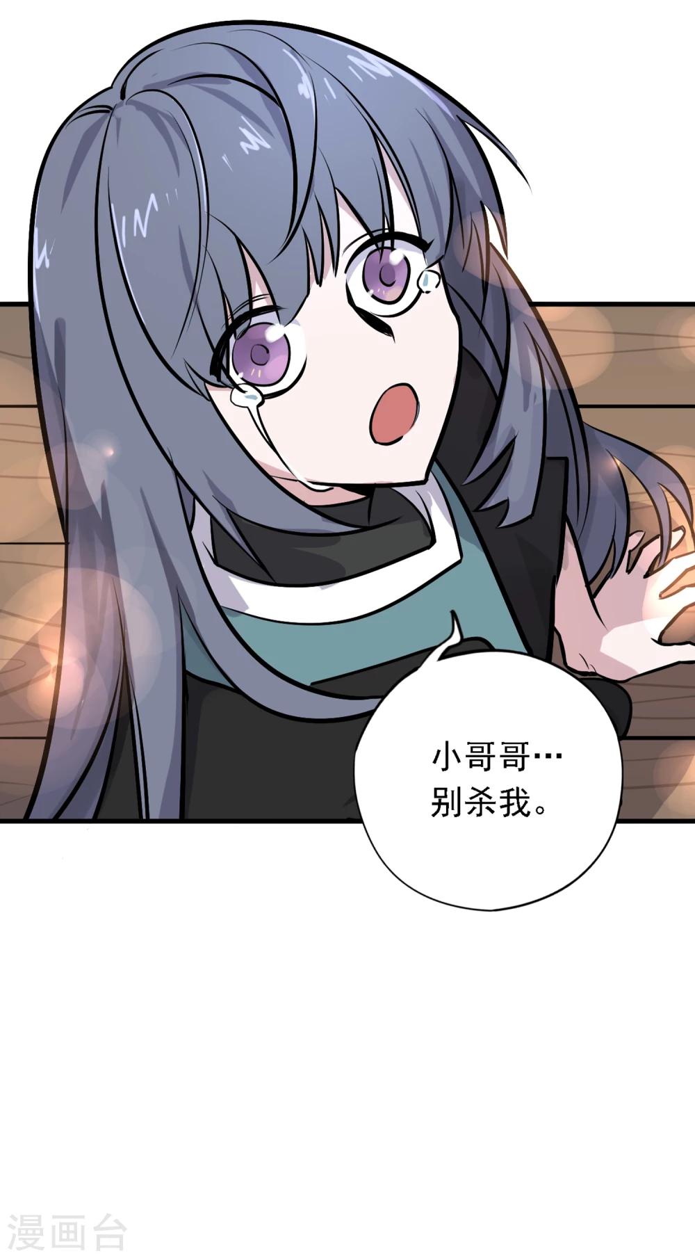 第11话 小哥哥饶命-第12话