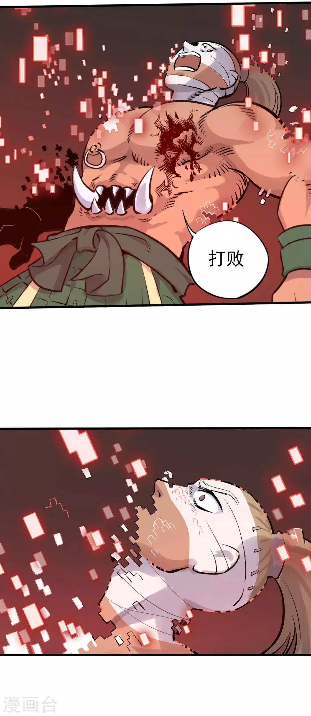 第11话 小哥哥饶命-第12话