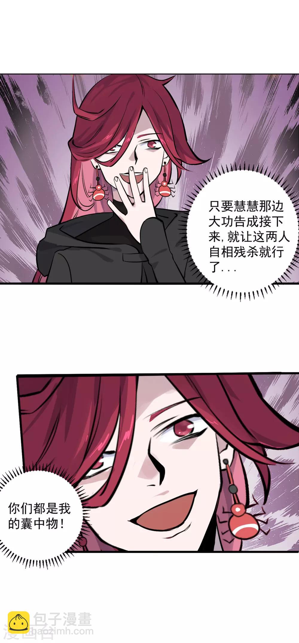 第13话 温柔乡与囊中物-第14话