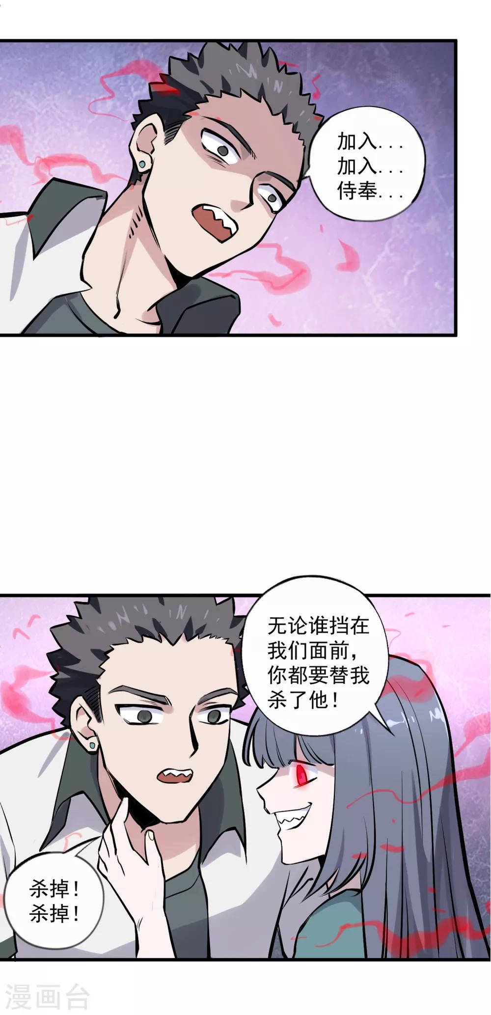 第13话 温柔乡与囊中物-第14话