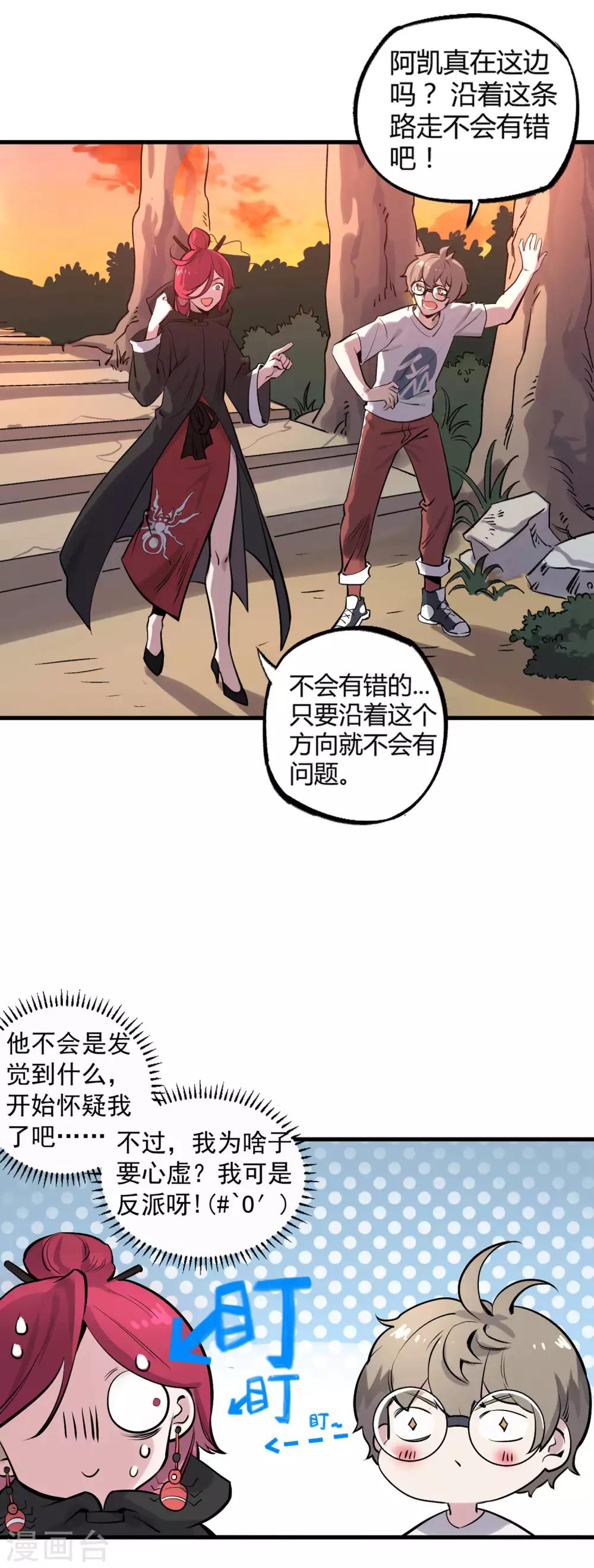 第13话 温柔乡与囊中物-第14话