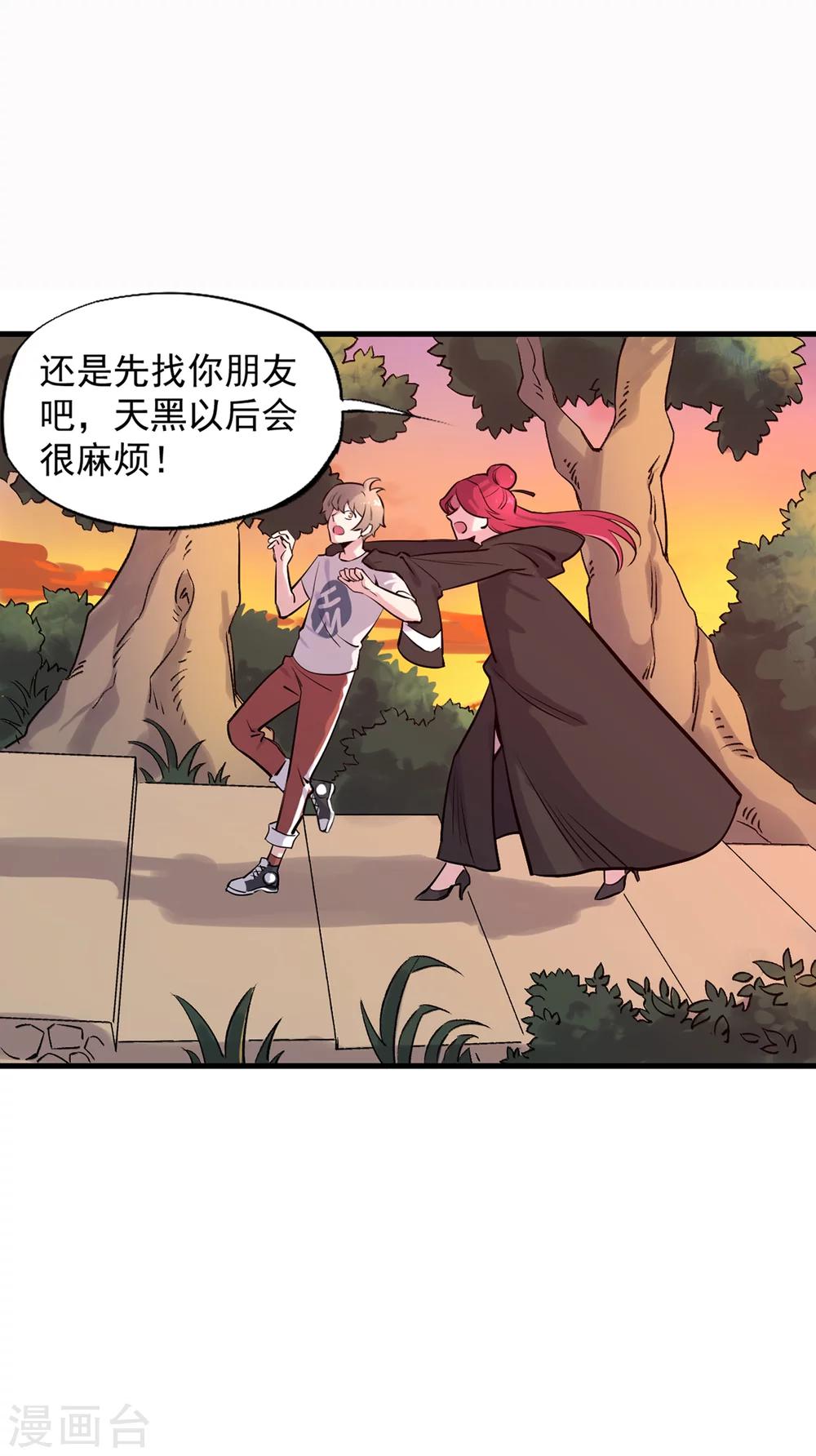 第13话 温柔乡与囊中物-第14话