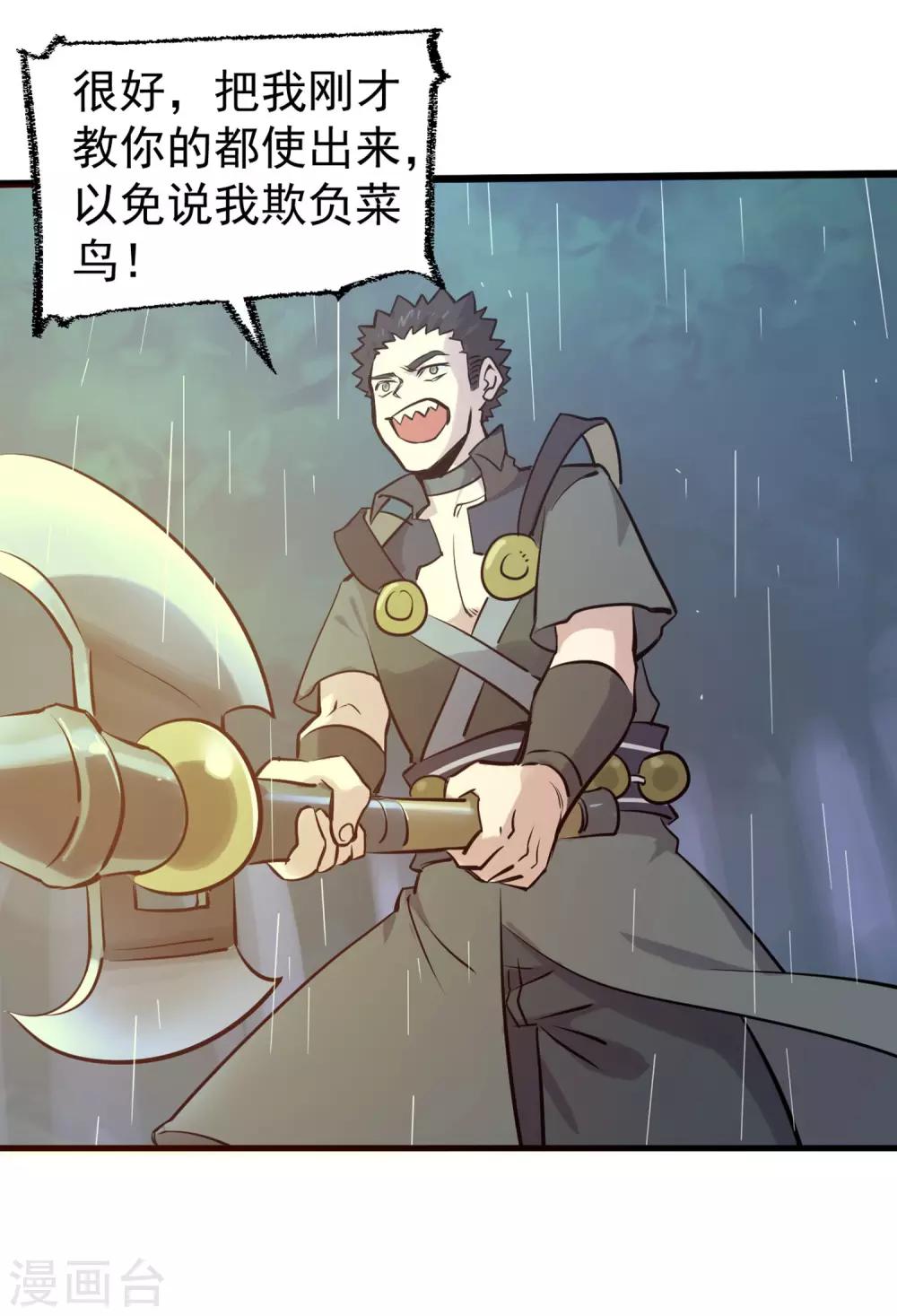 第15话 被安排的明明白白-第16话