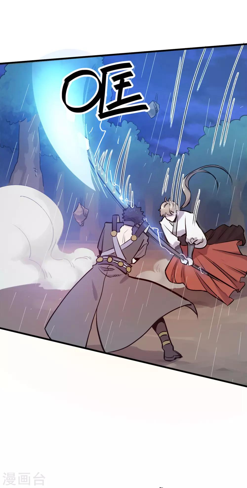 第15话 被安排的明明白白-第16话