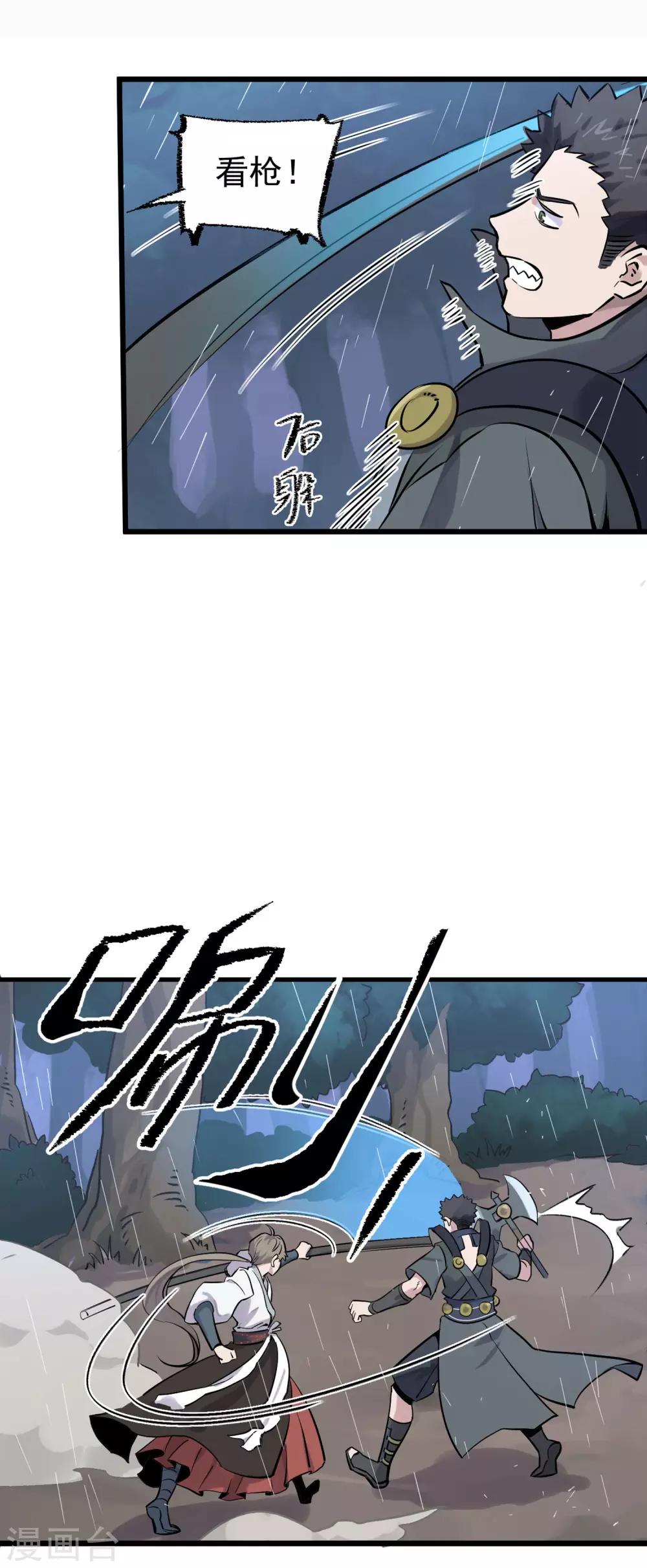 第15话 被安排的明明白白-第16话