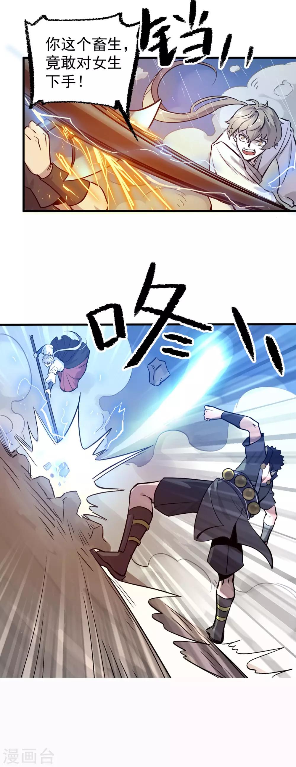 第15话 被安排的明明白白-第16话