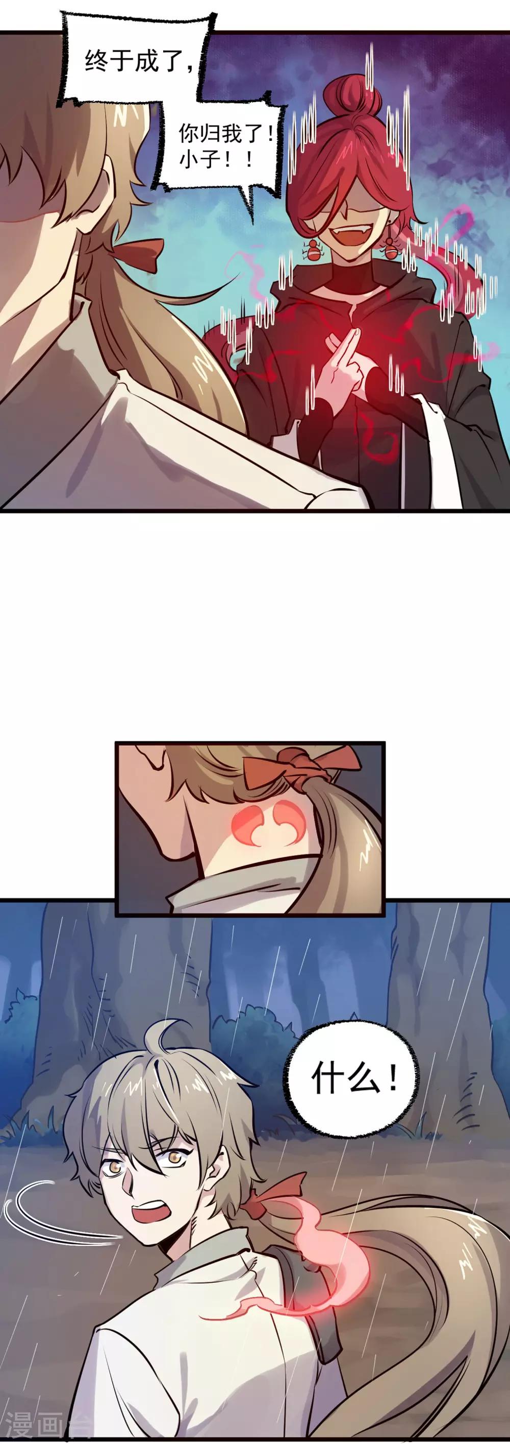 第15话 被安排的明明白白-第16话