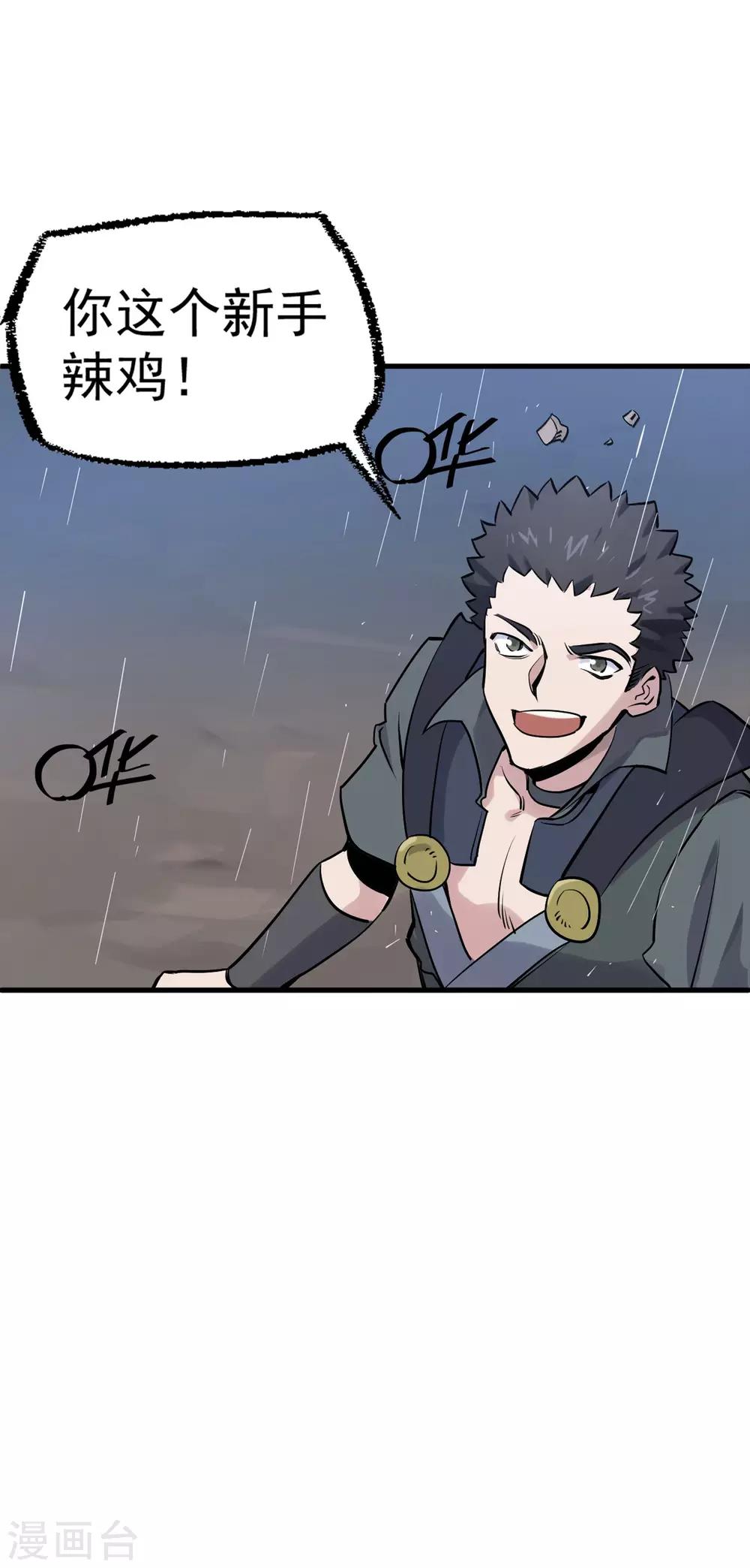 第15话 被安排的明明白白-第16话