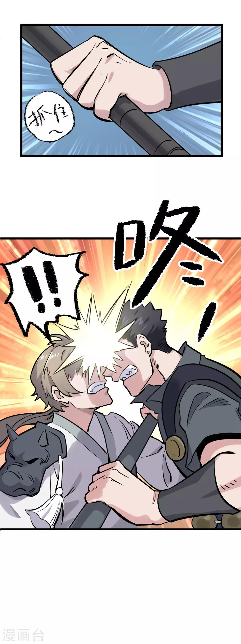 第15话 被安排的明明白白-第16话