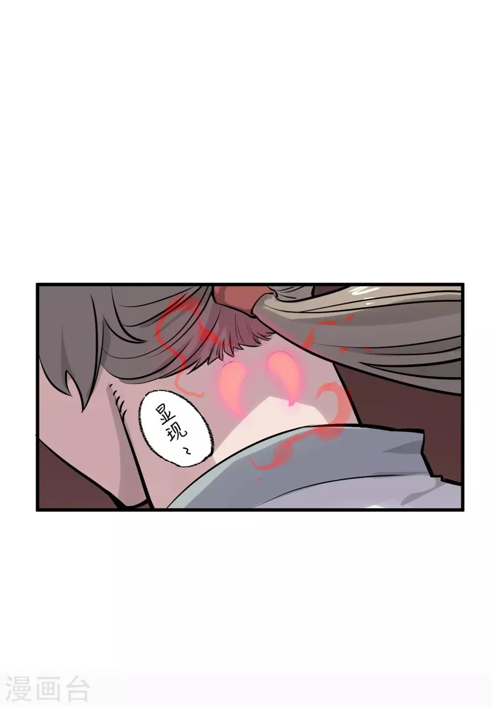 第15话 被安排的明明白白-第16话