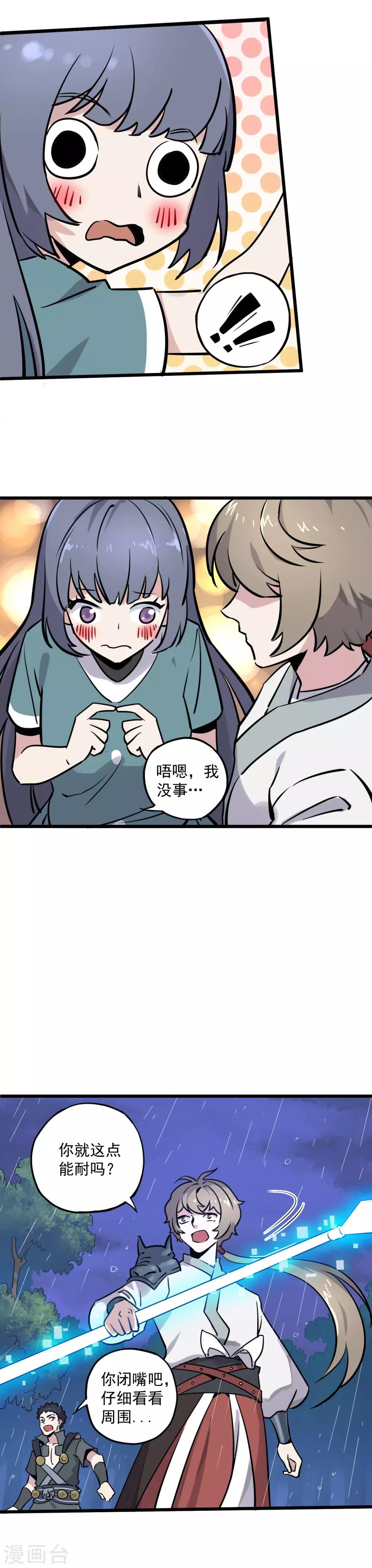 第17话 落入蛛网的猎物-第18话