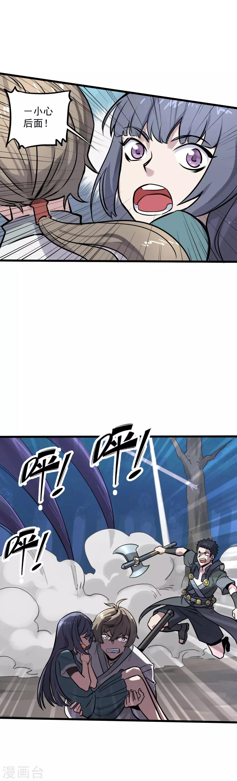 第17话 落入蛛网的猎物-第18话