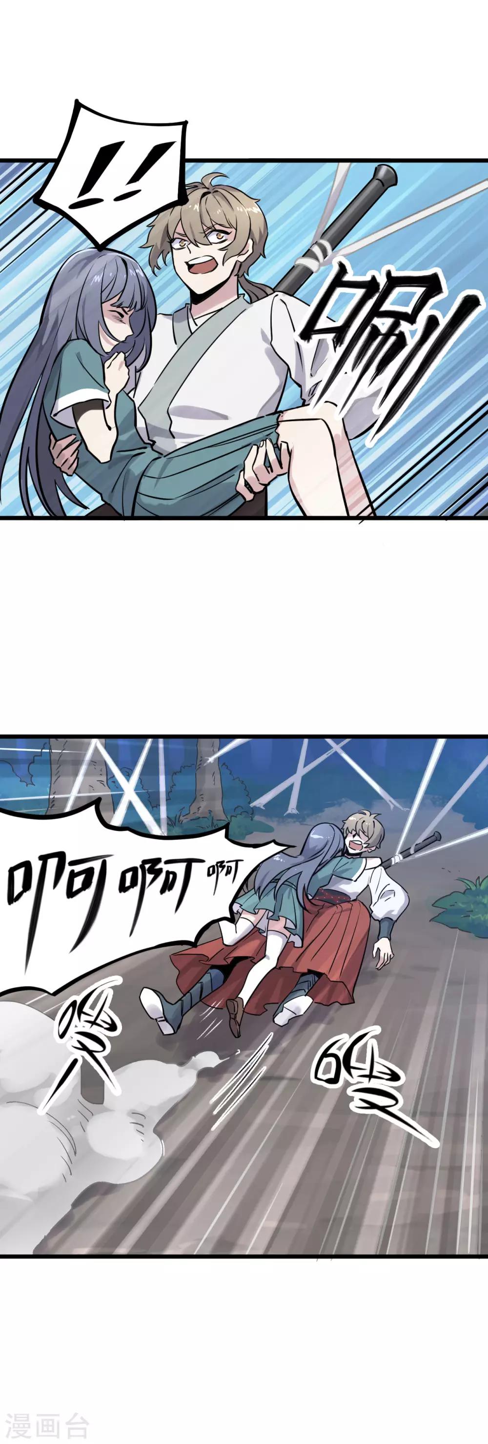 第17话 落入蛛网的猎物-第18话