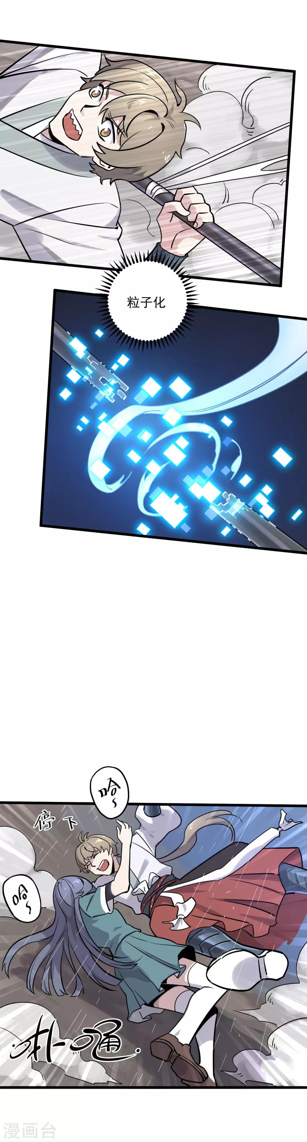 第17话 落入蛛网的猎物-第18话