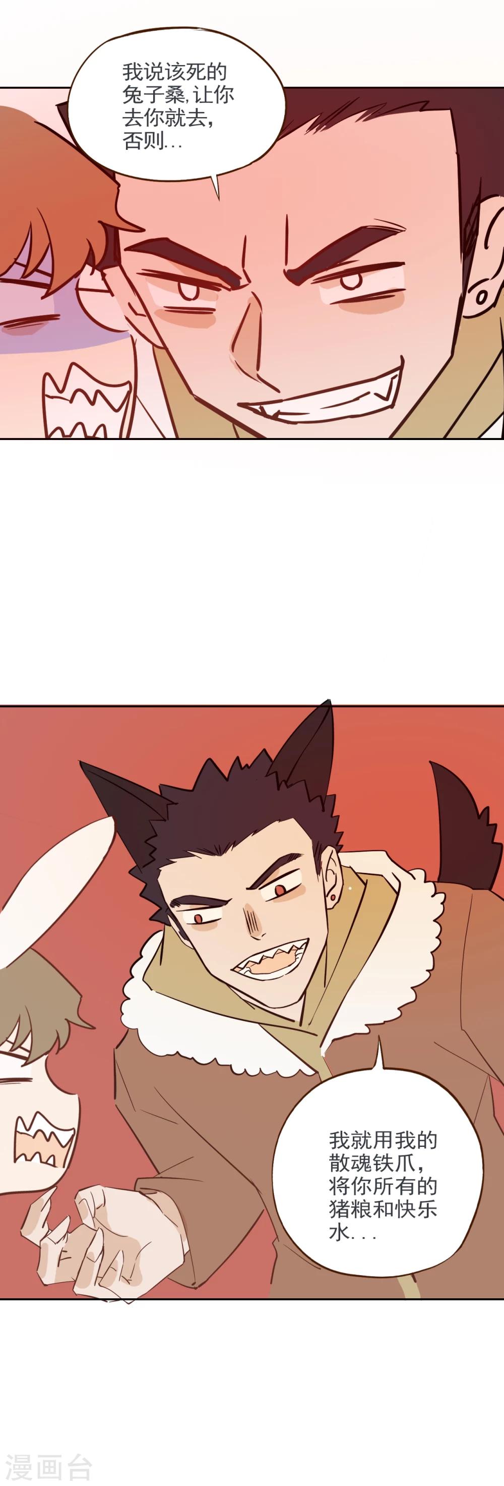 春节番外-第20话