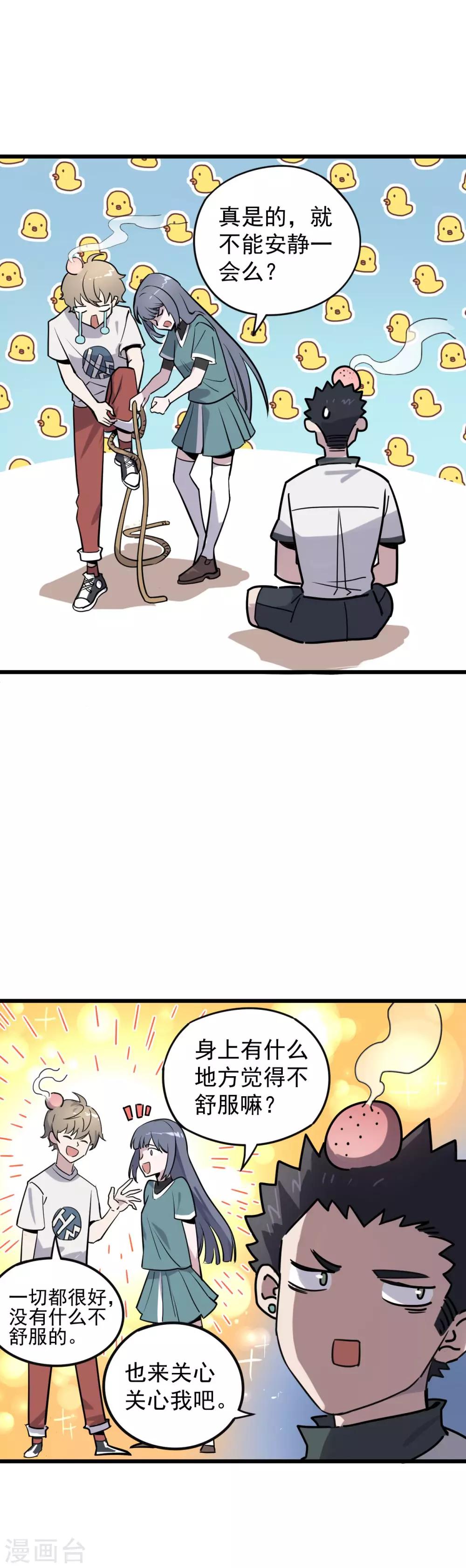 第20话 武器的觉醒-第22话