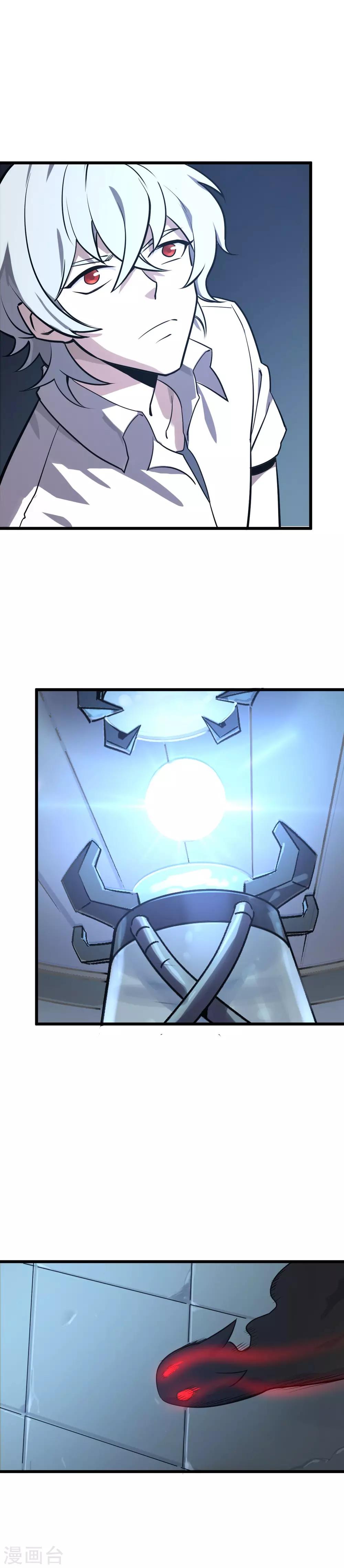 第20话 武器的觉醒-第22话