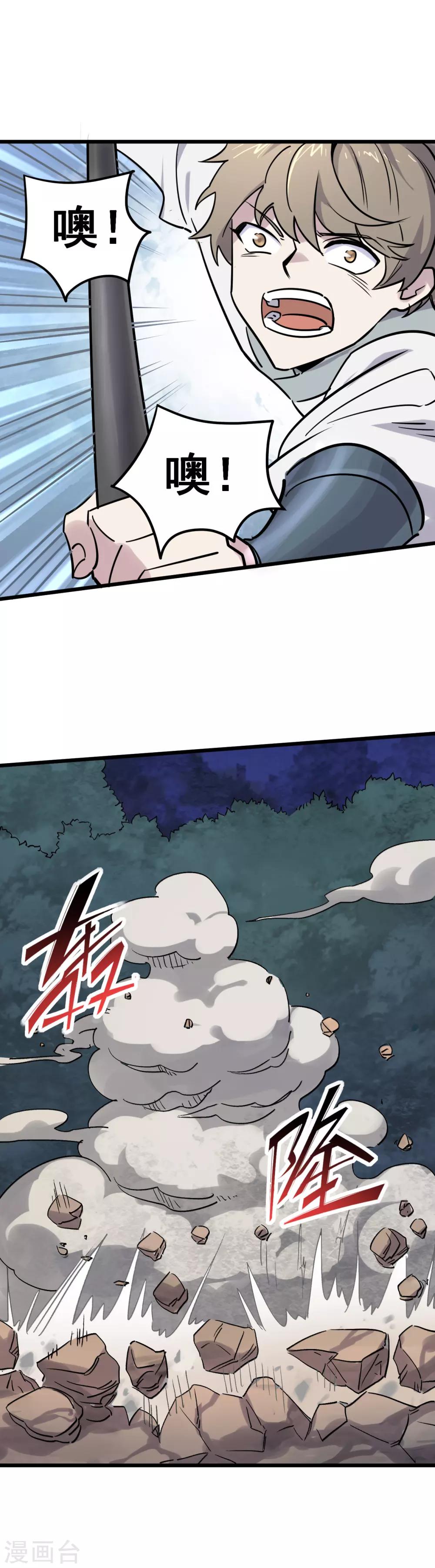 第22话 战个痛快-第24话