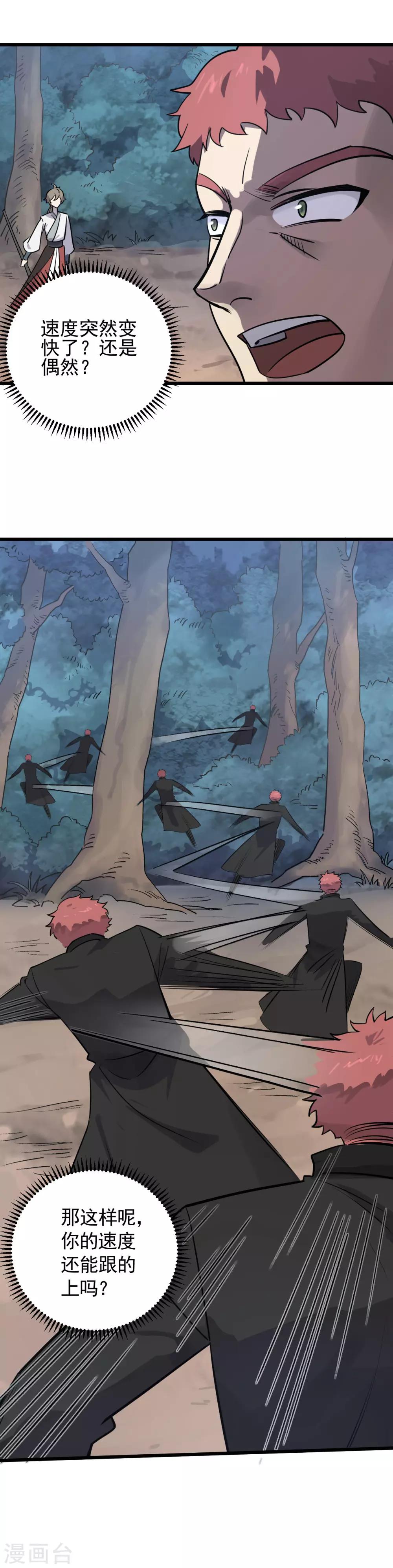 第22话 战个痛快-第24话