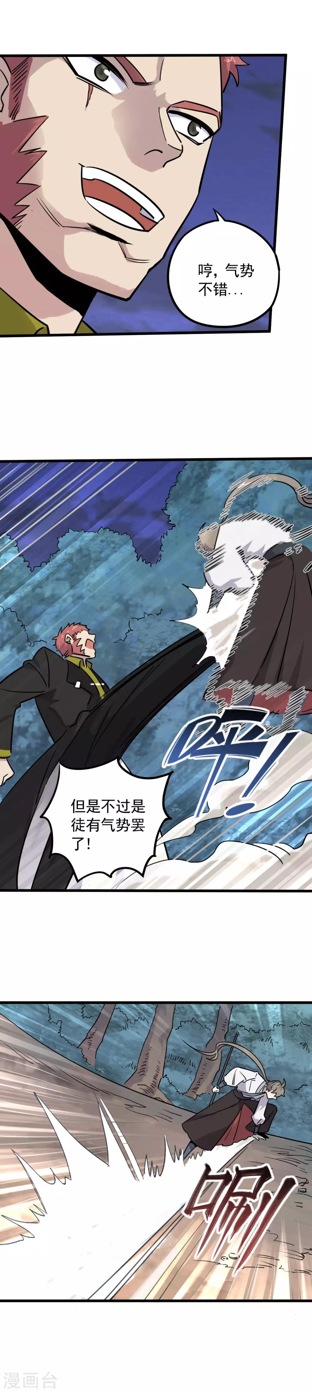 第22话 战个痛快-第24话