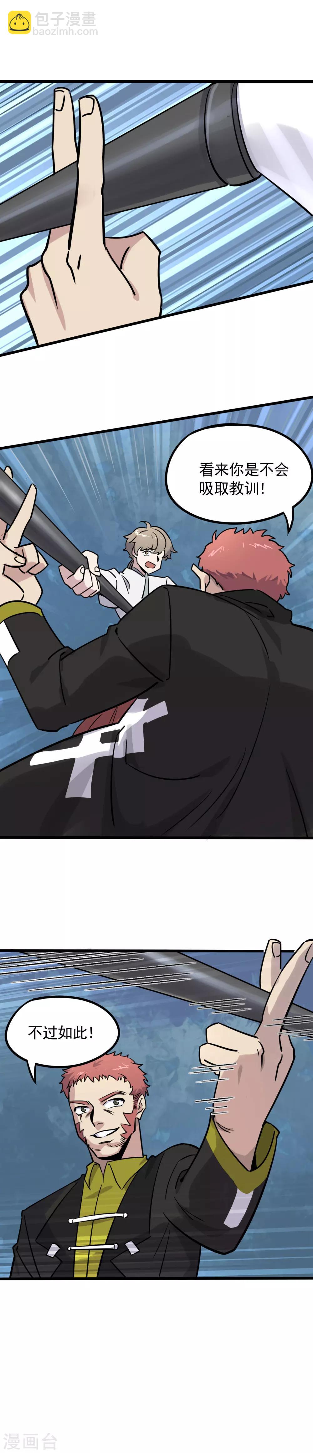 第22话 战个痛快-第24话