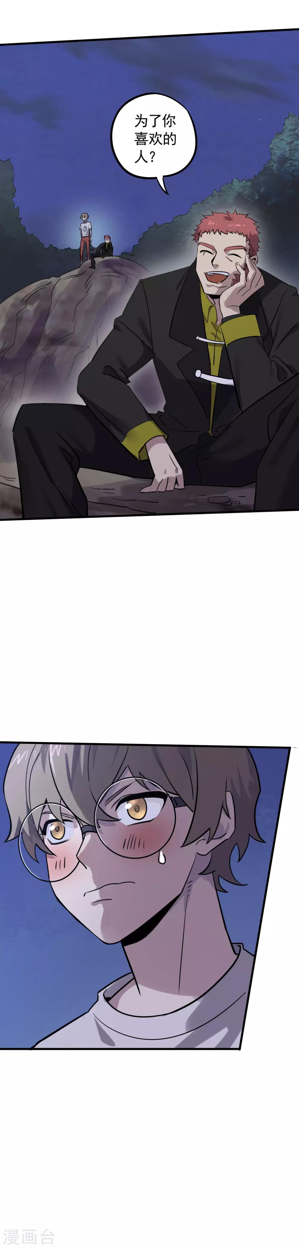 第24话 内心的力量-第26话