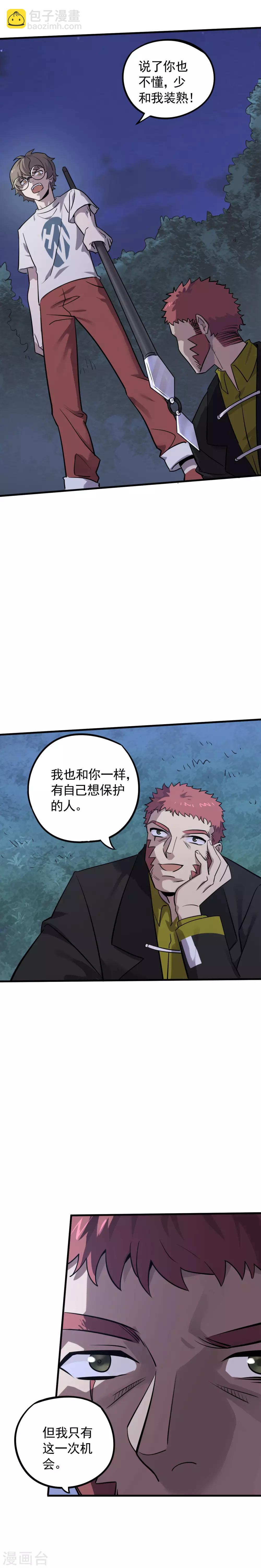 第24话 内心的力量-第26话