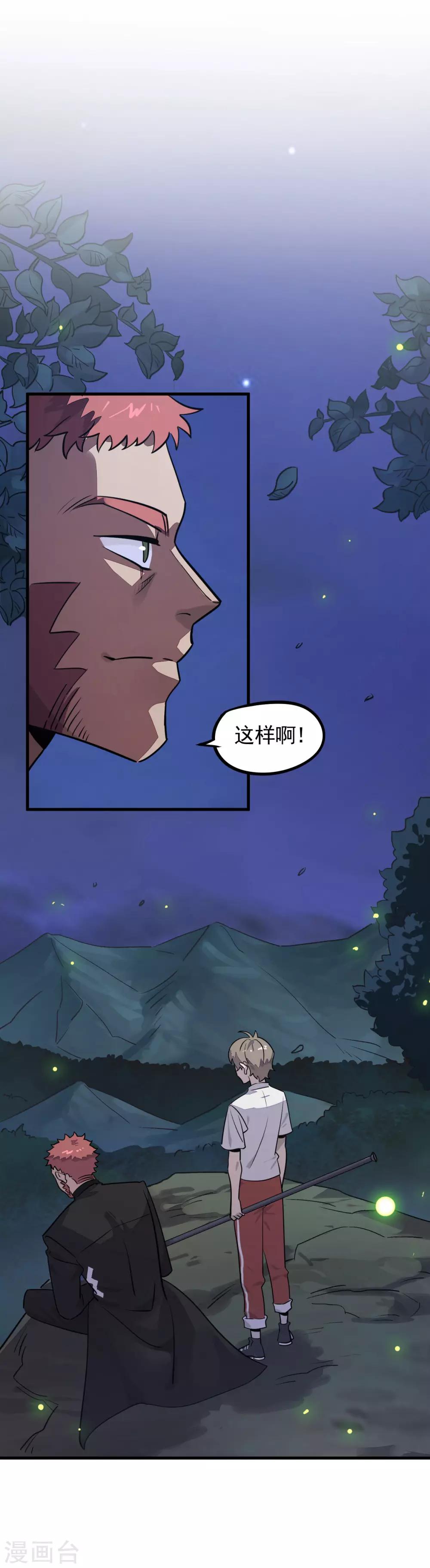 第24话 内心的力量-第26话