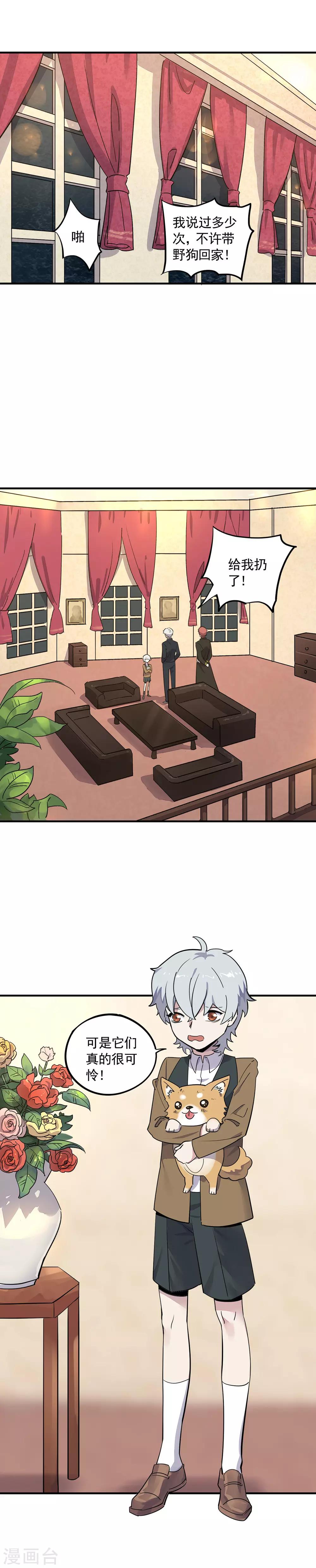 第24话 内心的力量-第26话