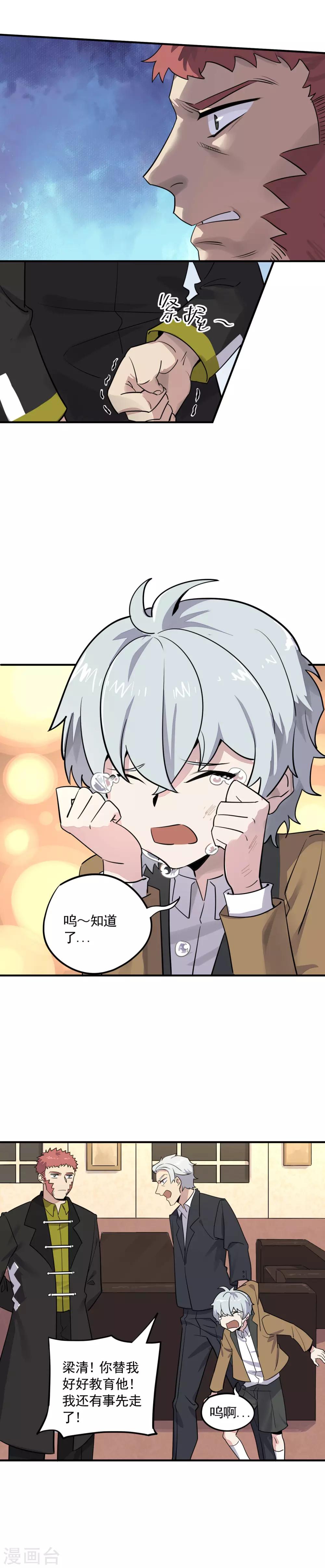 第24话 内心的力量-第26话