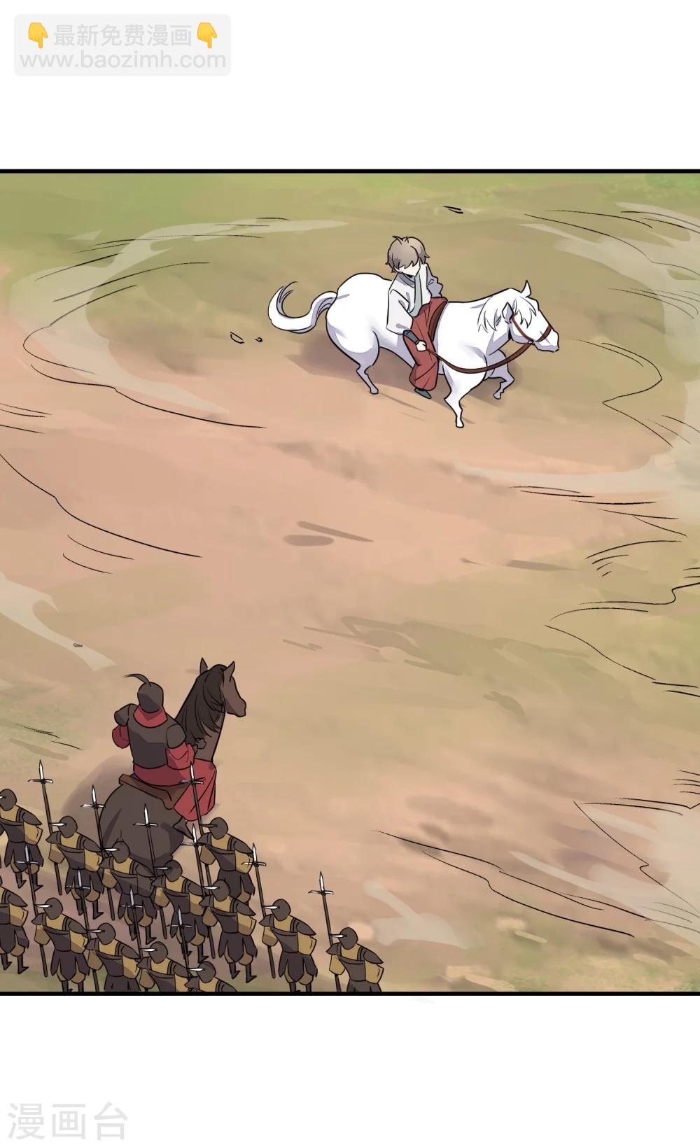 第28话 决战长坂坡-第30话