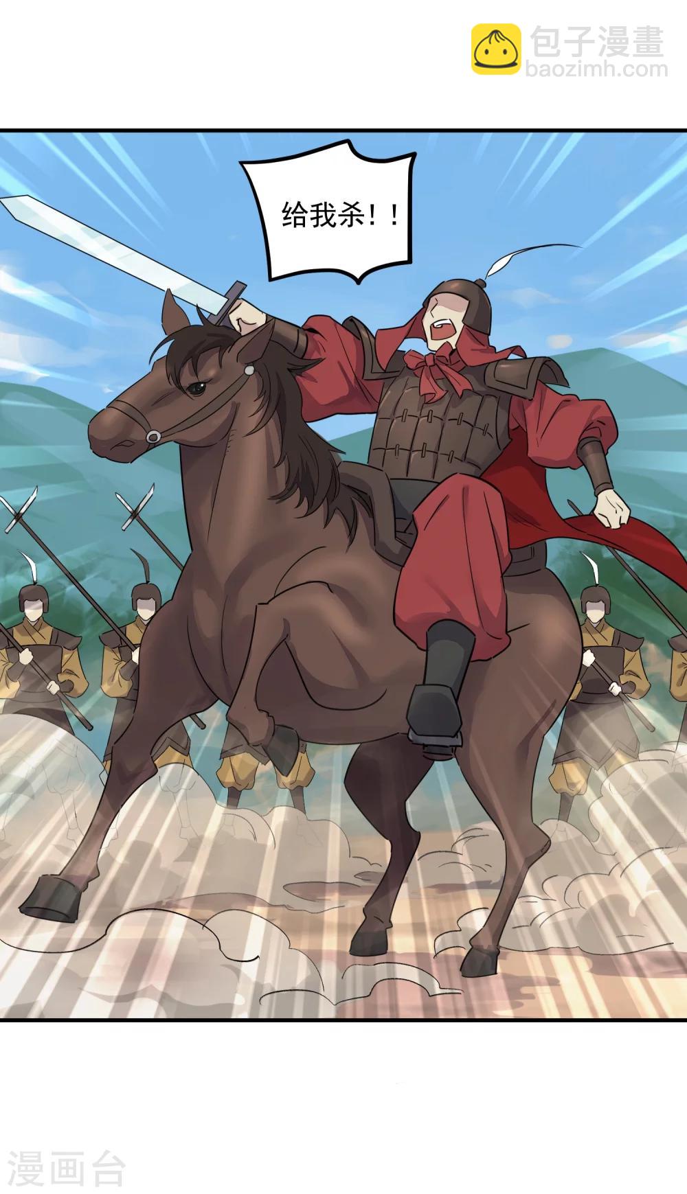 第28话 决战长坂坡-第30话