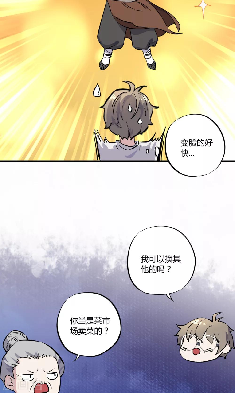 第3话 神级青龙-第4话