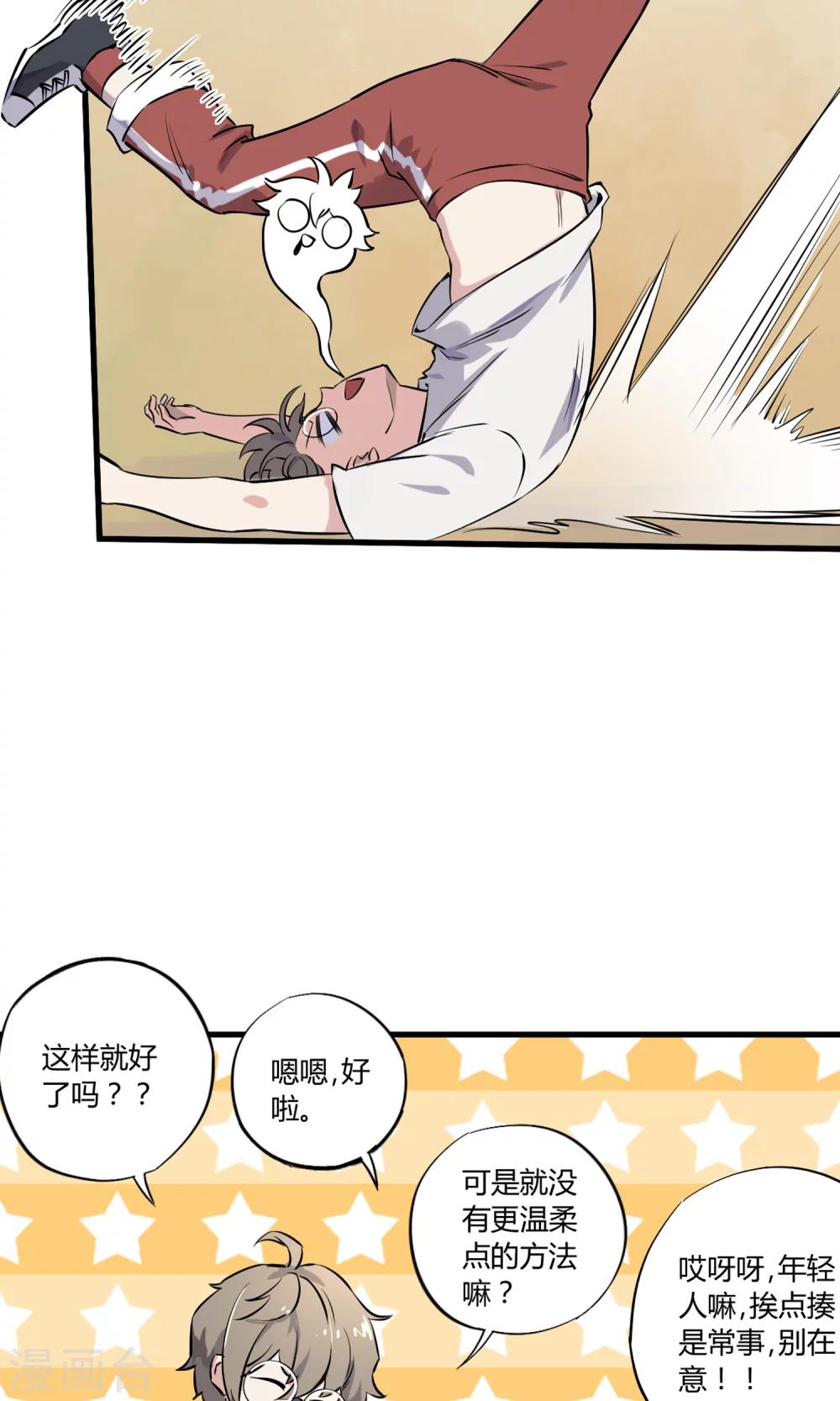 第3话 神级青龙-第4话