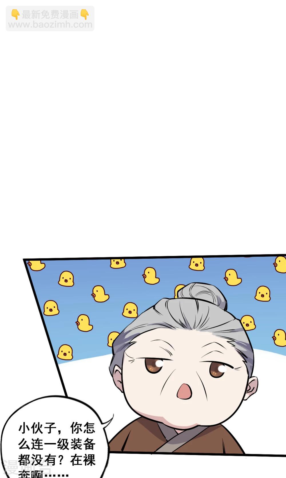 第3话 神级青龙-第4话