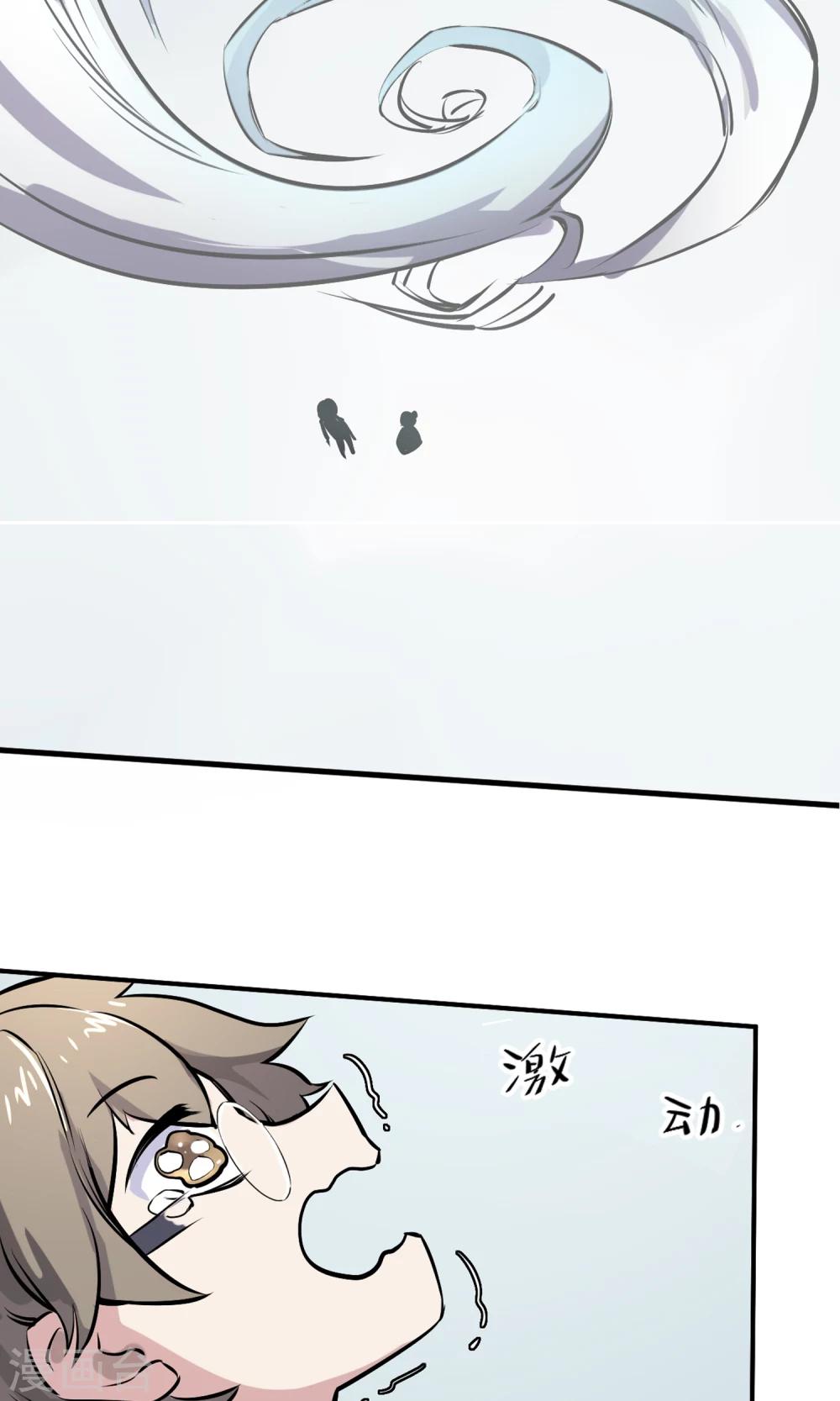 第3话 神级青龙-第4话