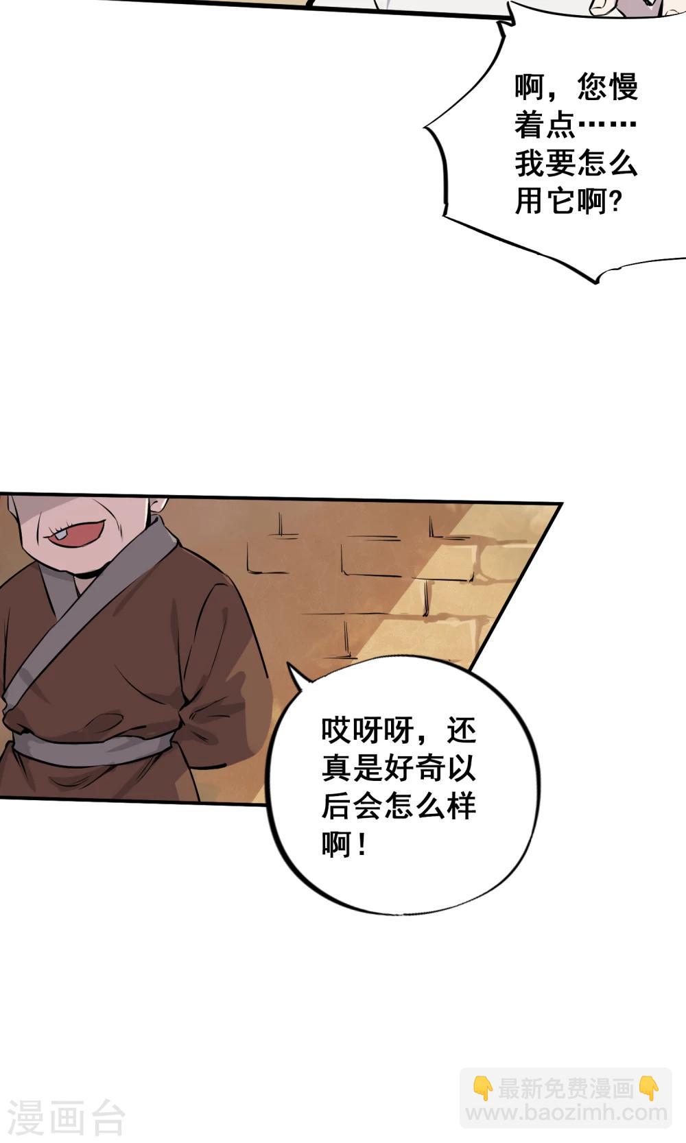 第3话 神级青龙-第4话