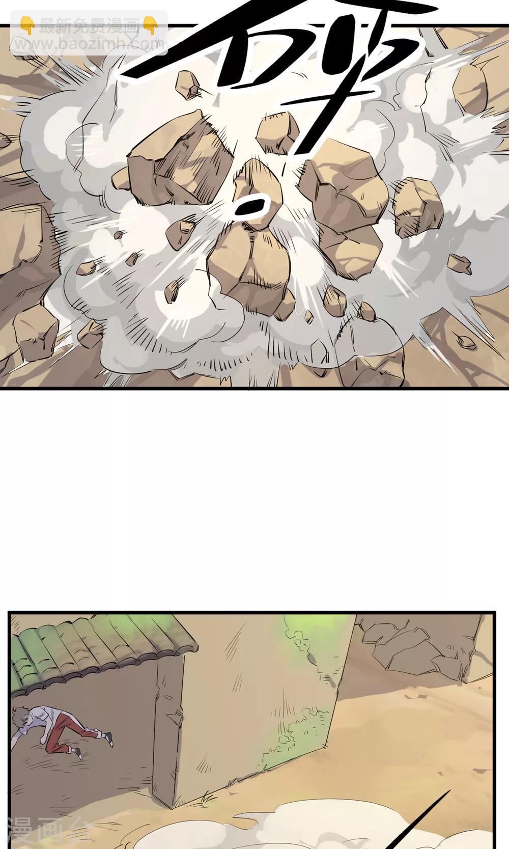 第3话 神级青龙-第4话