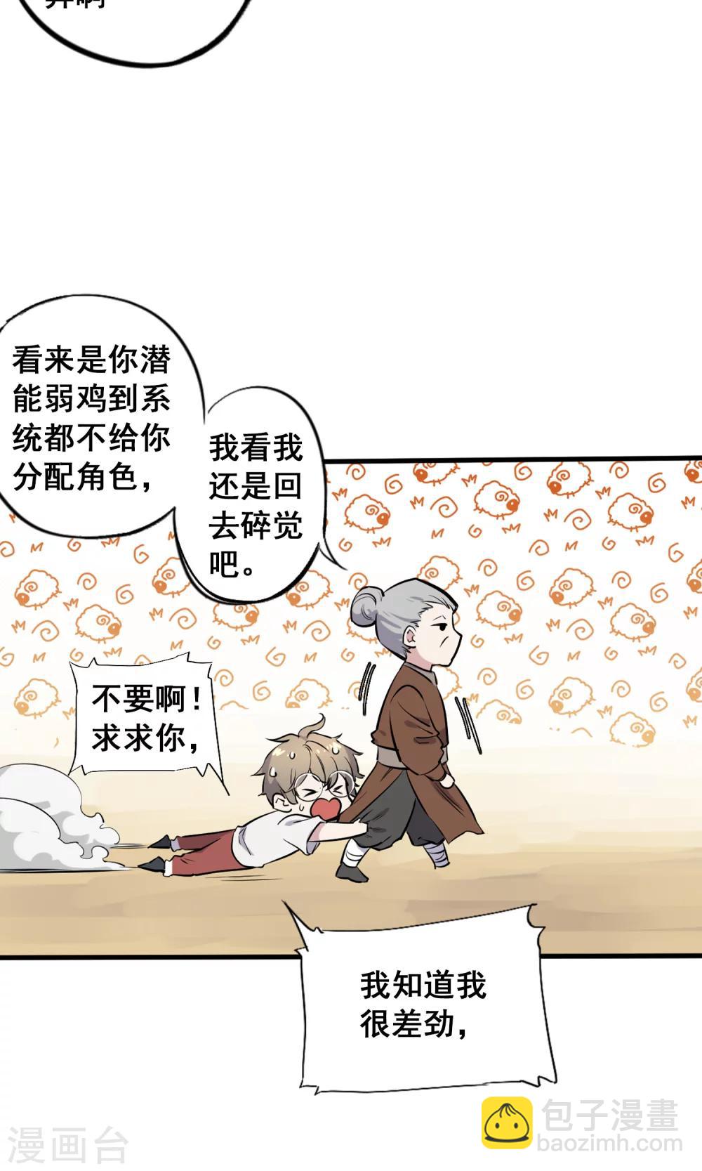 第3话 神级青龙-第4话