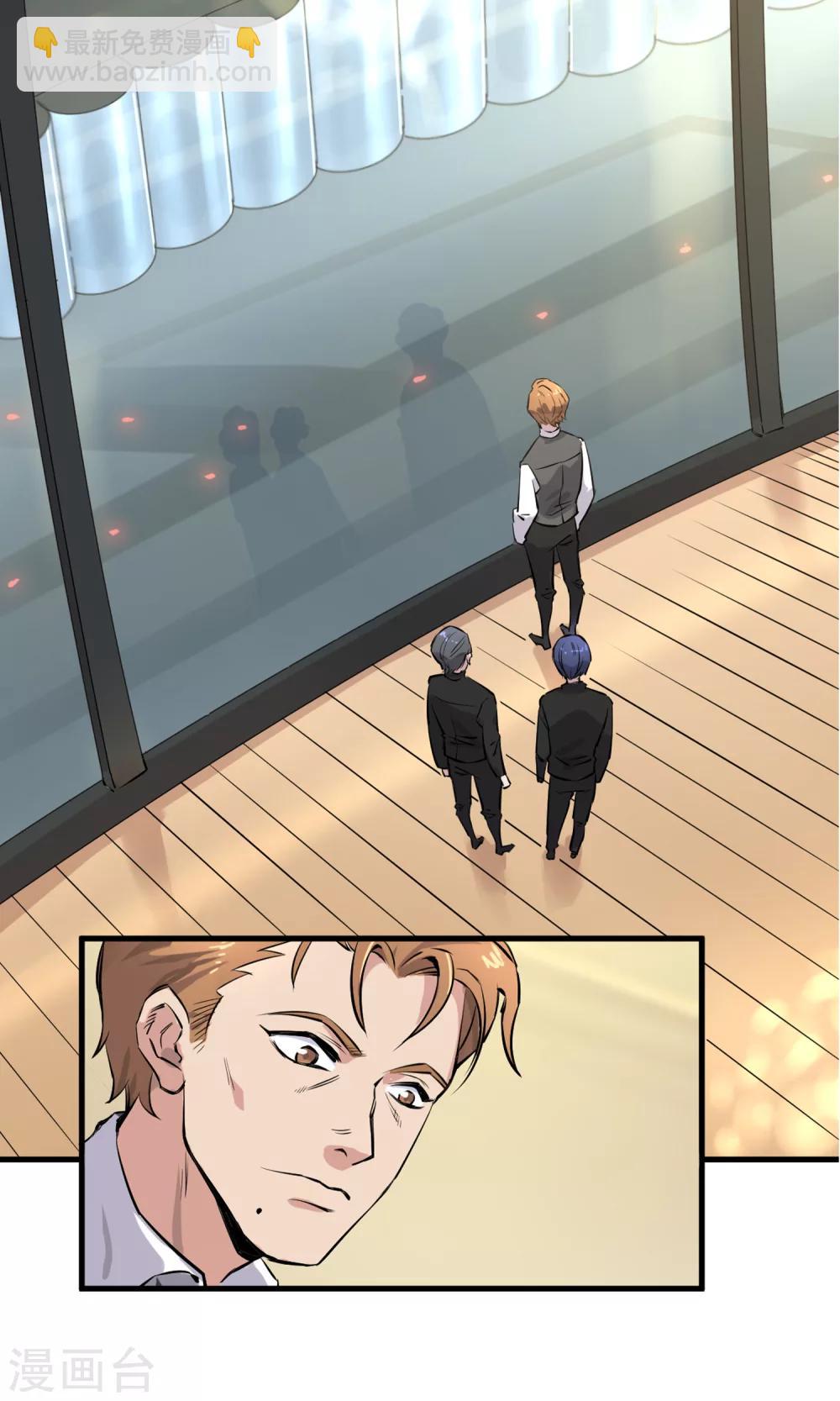 第3话 神级青龙-第4话