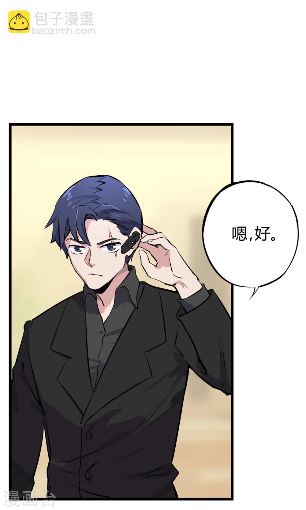 第3话 神级青龙-第4话