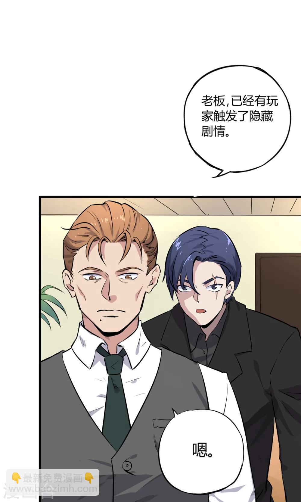 第3话 神级青龙-第4话