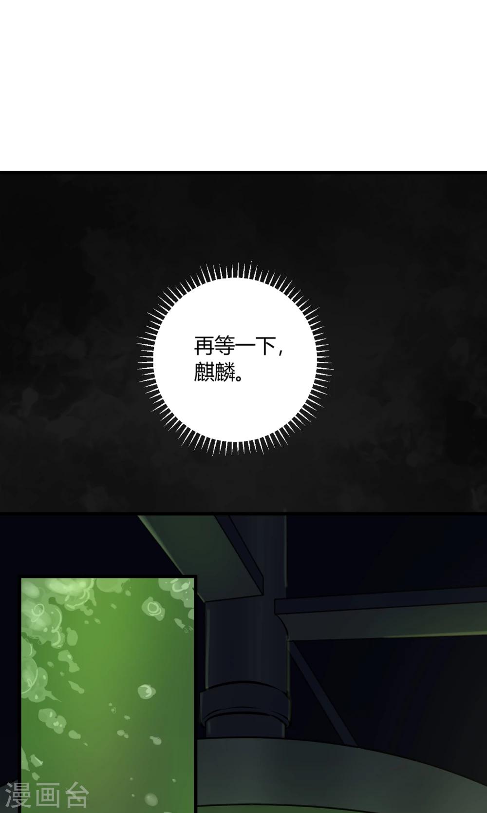 第3话 神级青龙-第4话